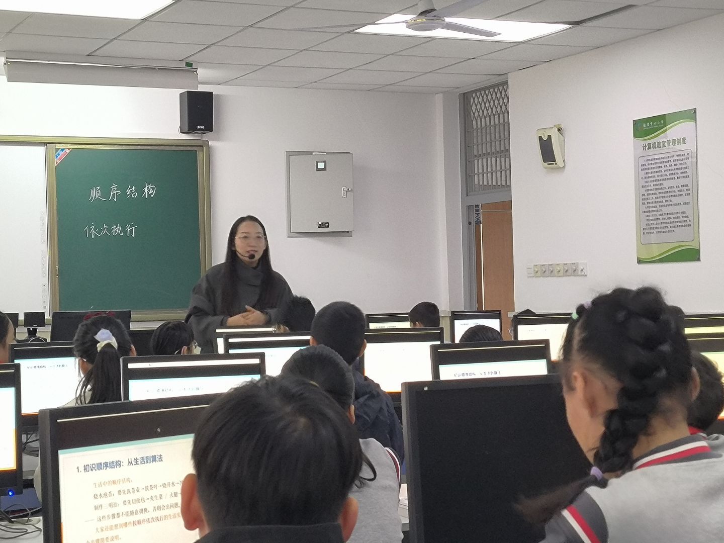聚焦顺序结构深耕算法教学——龙潭中心小学信息科技组开展组内教研活动_html_m6229b7d5.jpg