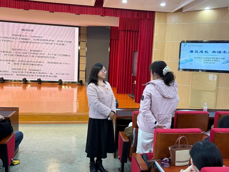 2025.10.22用心守护,做孩子温馨的港湾——龙潭中心小学开展第16期家长学堂活动_html_7cc1161e.jpg