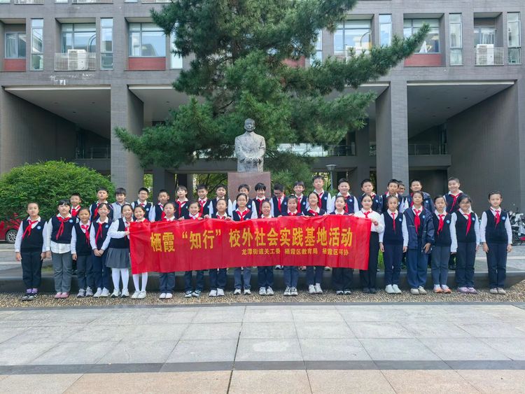 2025.10.22 探秘化工奇趣世界 点燃少年科学梦想——龙潭中心小学开展栖霞“知行”校外社会实践基地活动_html_m3ae84ebe.jpg