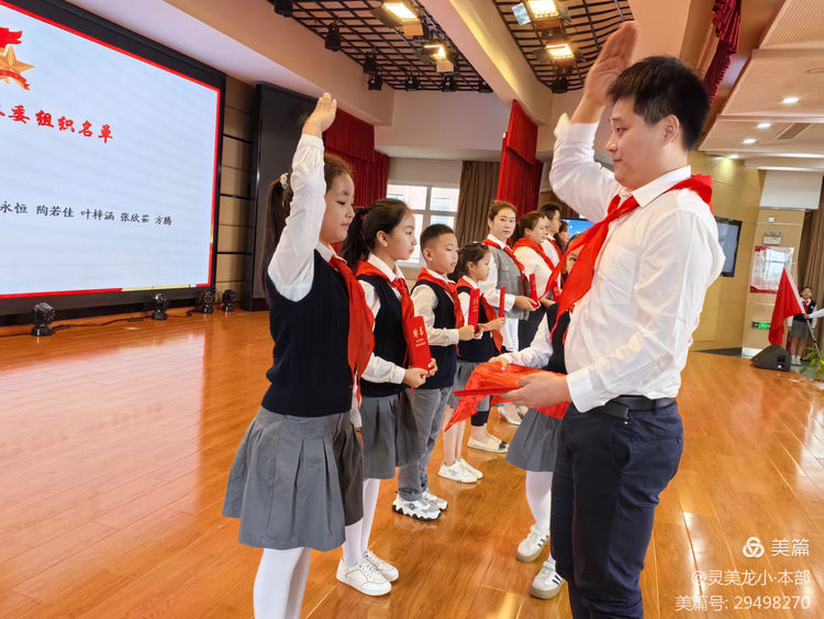 2024.10.18红领巾 爱祖国——龙潭中心小学召开第六次少先队代表大会_html_m62d1f51a.jpg