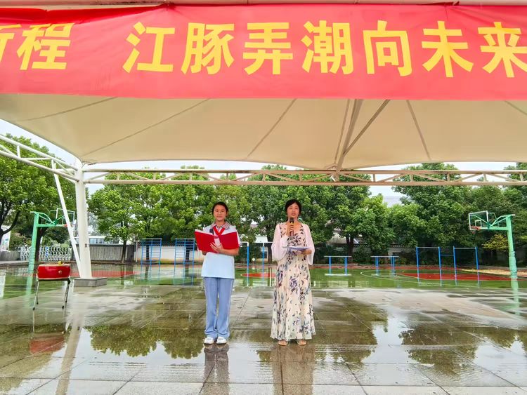 【江韵先锋·团队活动】“震鼓扬帆启新程 江豚弄潮向未来”——记长江小学2025-2026学年秋季学期开学典礼暨新生入学仪式