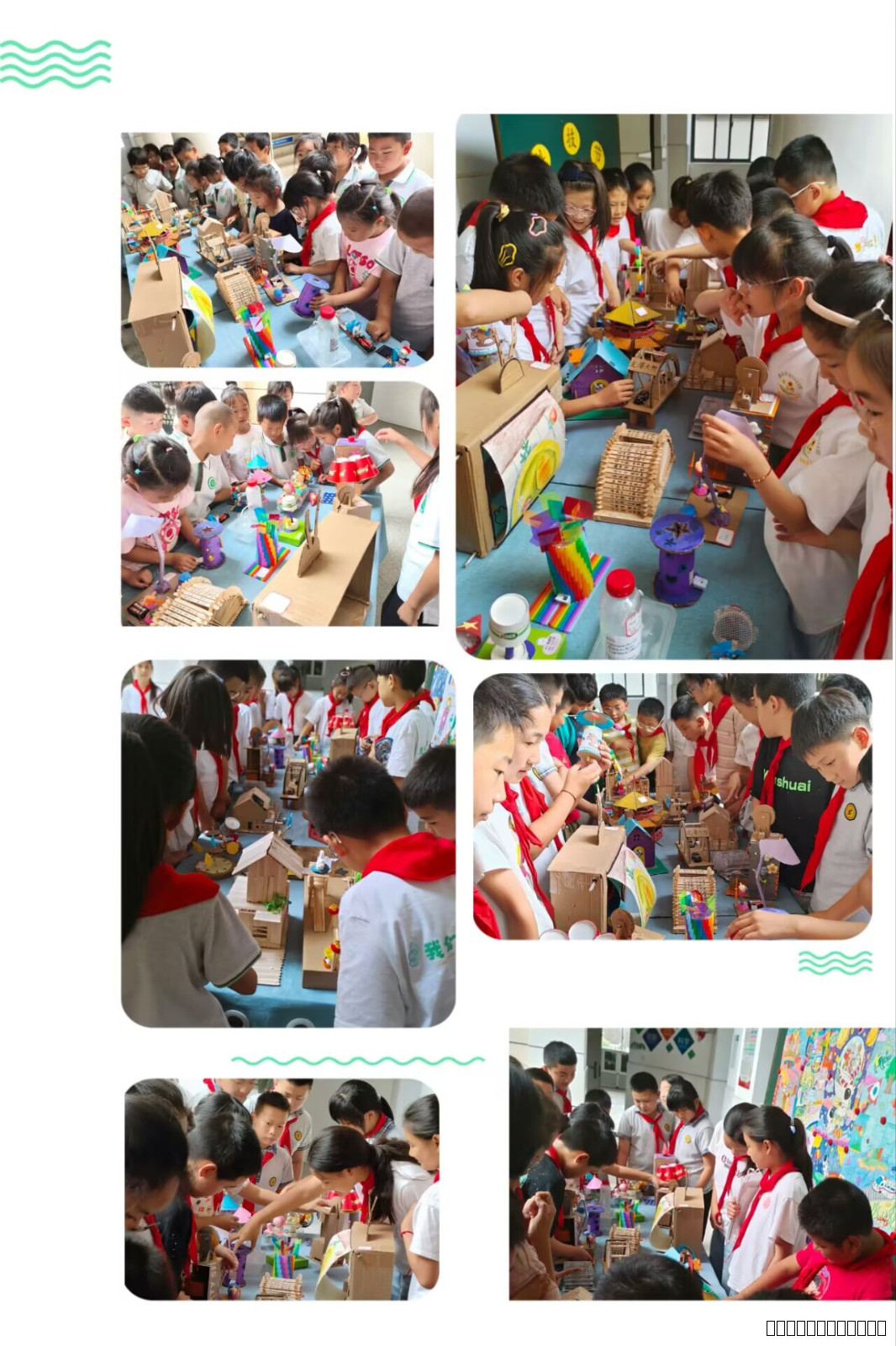 5科技节展示图2.jpg