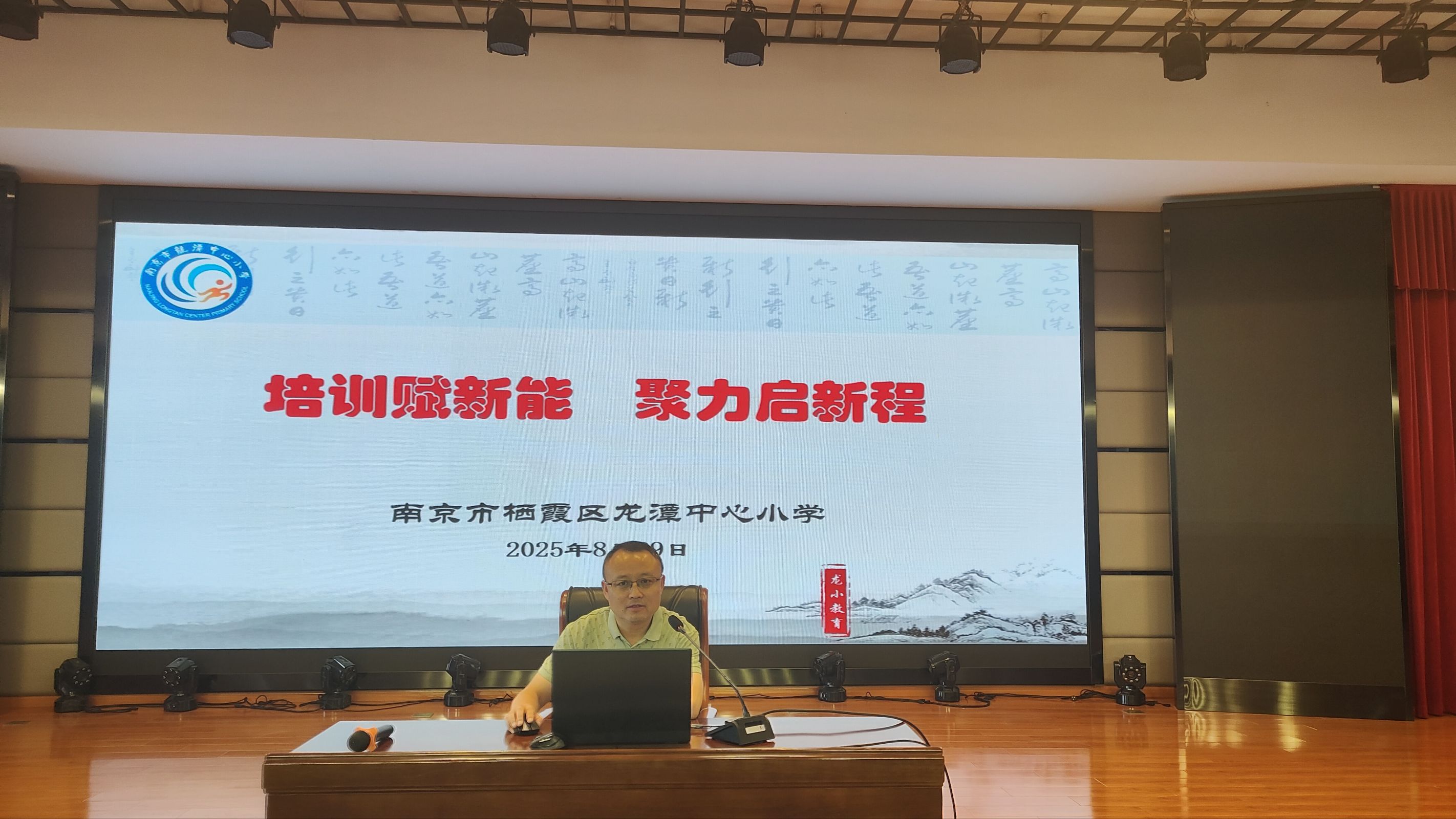 暑期教师培训新闻(2)_html_m7a0a10b6.jpg