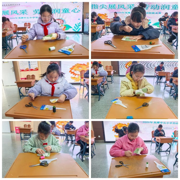 2025.12.12 指尖展风采 劳动润童心 ——龙潭中心小学劳动技能大赛_html_m1fdf34f8.jpg