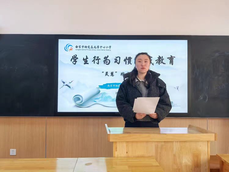 2025.12.10 好习惯赋能成长——班主任例会_html_m59cc65cc.jpg