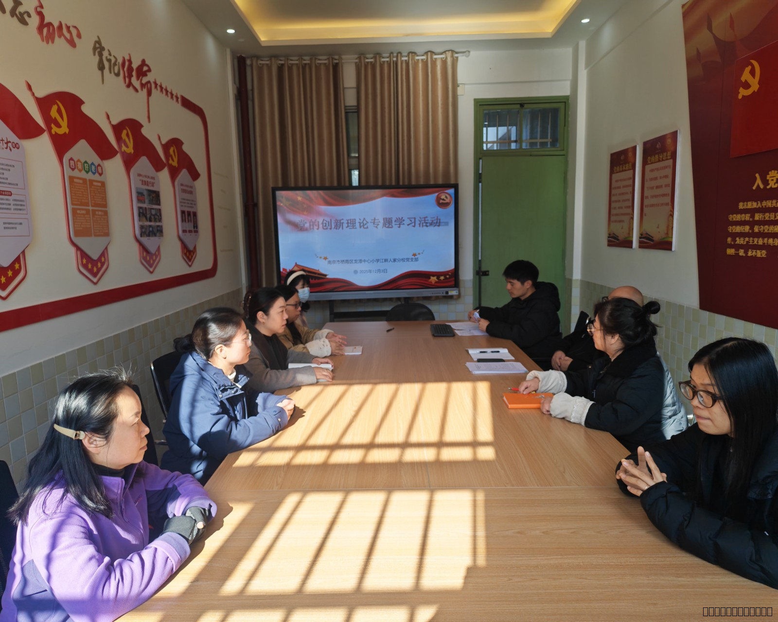 2025.12.2党的创新理论专题学习——《立破推新》 (1).jpg