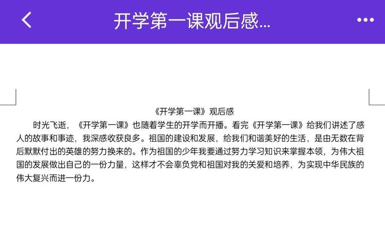 【灵美龙小】上好开学第一课，争做时代好少年——龙潭中心小学组织少先队员观看《开学第一课》_html_28f084f1.jpg
