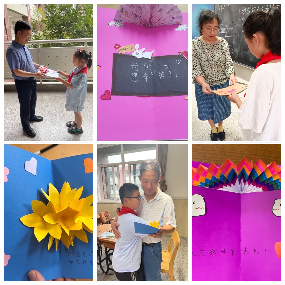 【灵美龙小·龙岸】心怀皓月，致敬师恩——龙潭中心小学教师节活动_html_4f5cc5f8.jpg