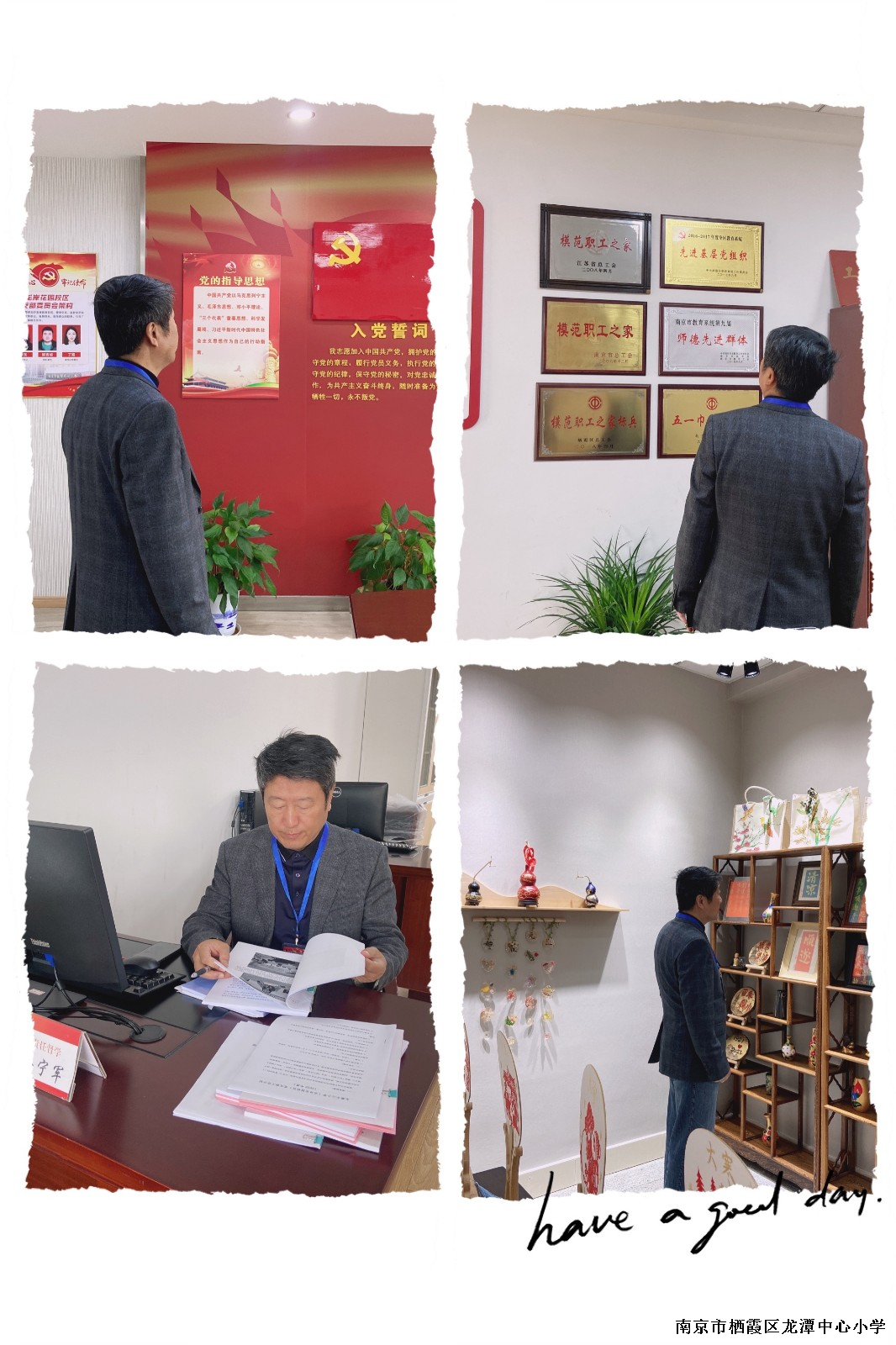 【灵美龙小】督学进校园，督导促发展