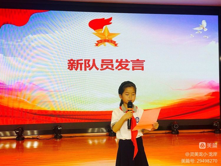 【灵美龙小·龙岸】高举队旗跟党走，争做新时代好队员_html_3a1678f1.jpg