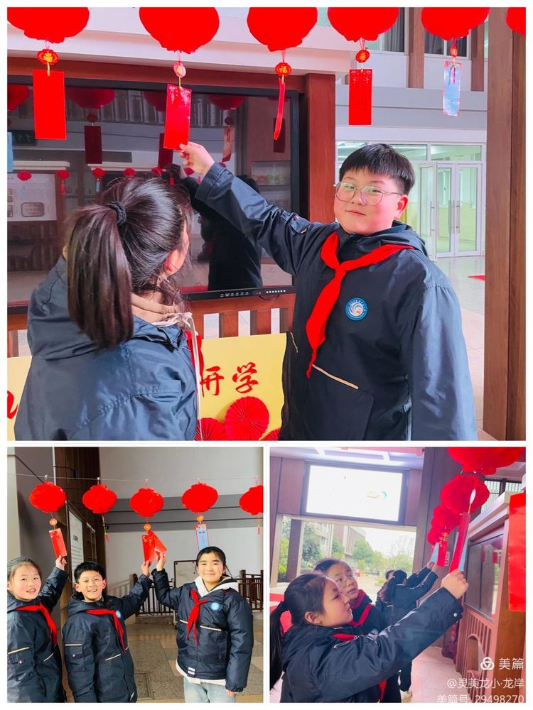 【灵美龙小&middot;德育】龙腾启新岁，龙娃闹元宵——龙潭中心小学（本部）我们的节日&middot;元宵节系列活动_html_5a7c19e5.jpg