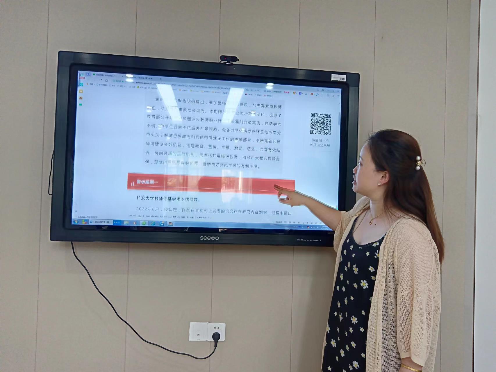 230612以案为例  恪守师德——栖幼红枫分园师德师风警示教育活动 - 副本_html_m12b1412.jpg