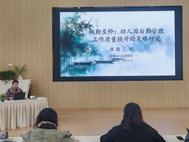 241219深耕细耘结硕果 专家引促成长——记栖霞区教育科学“十四五”规划2021年度立项课题结题论证会活动 马思睿_html_m3dbb872d.jpg