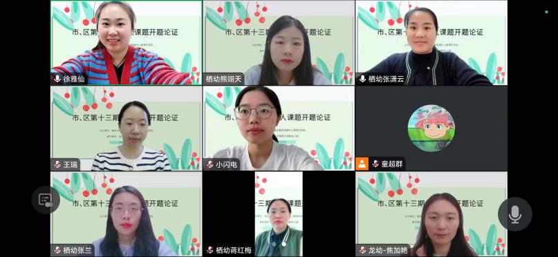 241107科研引领促成长 课题开题启新程——栖霞幼儿园第十三期个人课题开题论证会圆满举行 徐雅仙_html_m5fcf7868.jpg