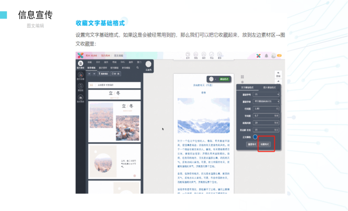 240321学习信息技术 提升专业素养——栖霞幼儿园五福园信息组培训活动_html_6a15c682.png