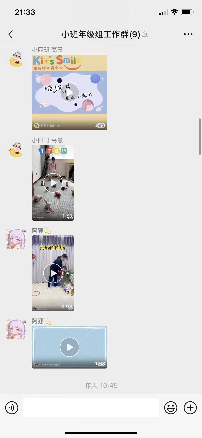 221029小班线上居家指导课程审议_html_m18f3e31d.jpg