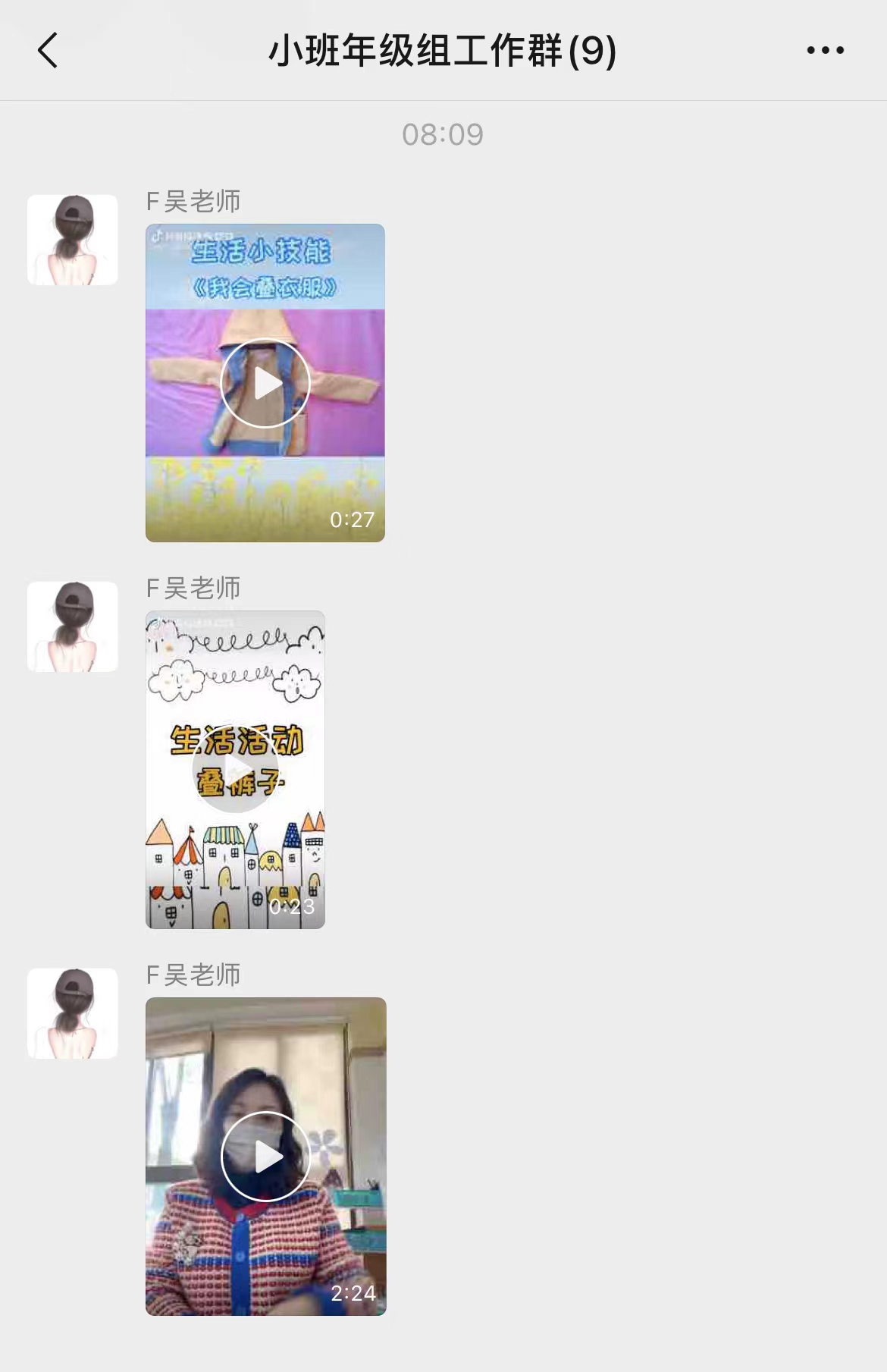 221026小班线上居家指导课程审议_html_m6a3adea1.jpg