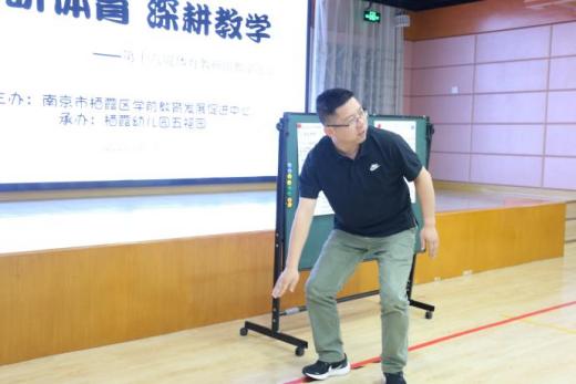 230608共研体育 深耕教学——栖幼五福园对外开放活动纪实暨栖霞区体育教研组活动报道_html_m165bf026.jpg