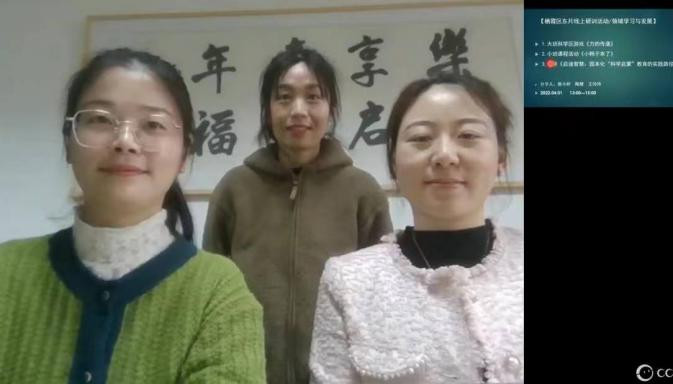 【枫香栖幼】探索科学奥秘 提升专业素养  ——记栖霞幼儿园翡翠天域园东片科学领域研究培训活动