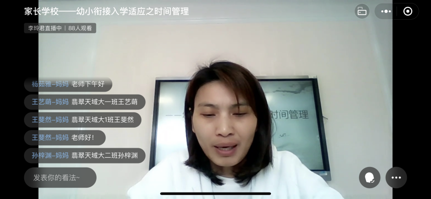  【枫香栖幼】做时间的小主人 幼小衔接之时间管理篇  ——栖霞幼儿园五福园家长学校之幼小衔接系列活动