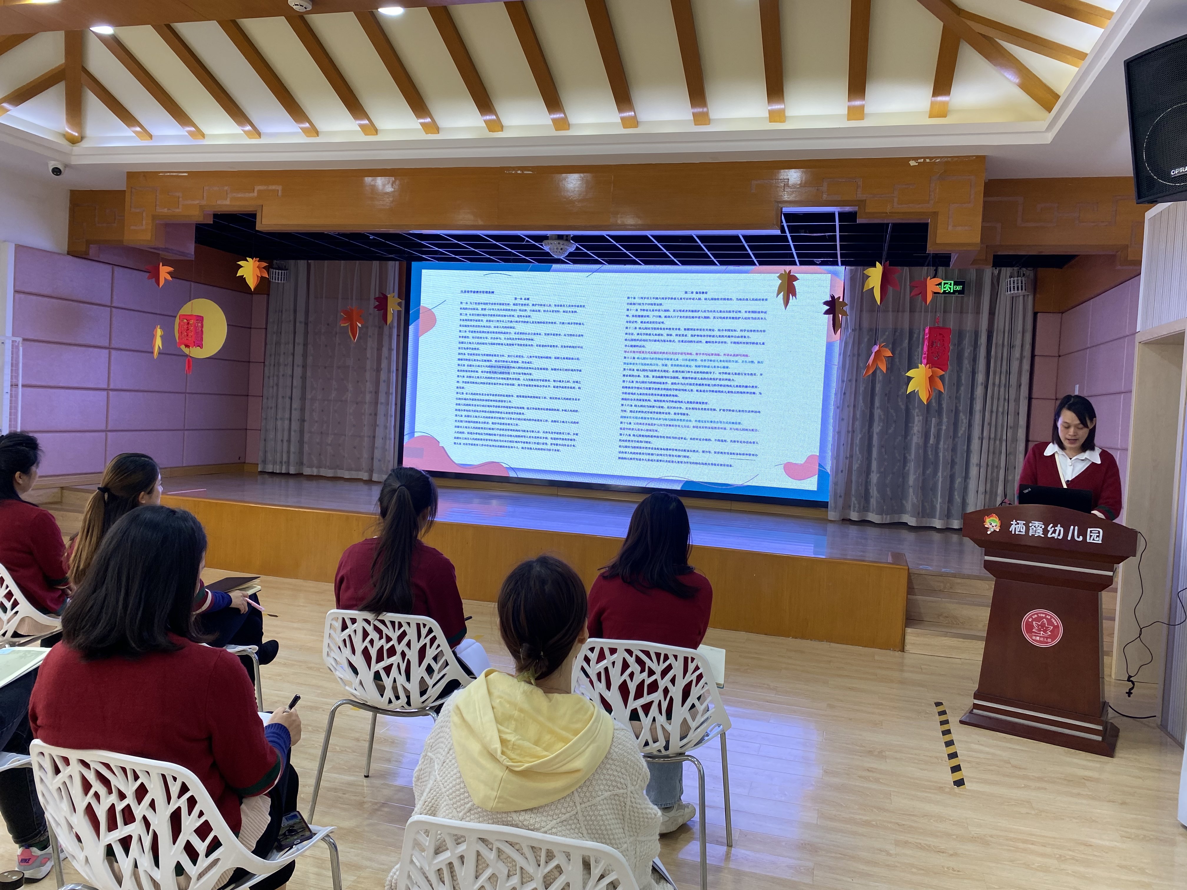 221107学习条例精神 落实规范教育——栖幼五福园《江苏省学前教育条例》学习活动_html_m153553d8.jpg