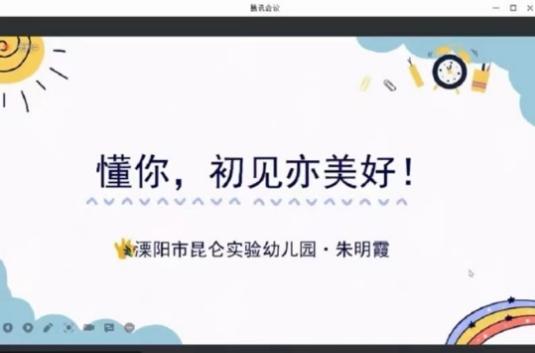 221018云端聚慧——栖幼五福园“小班入园适应策略与幼儿发展”线上培训活动_html_4ccf9234.jpg