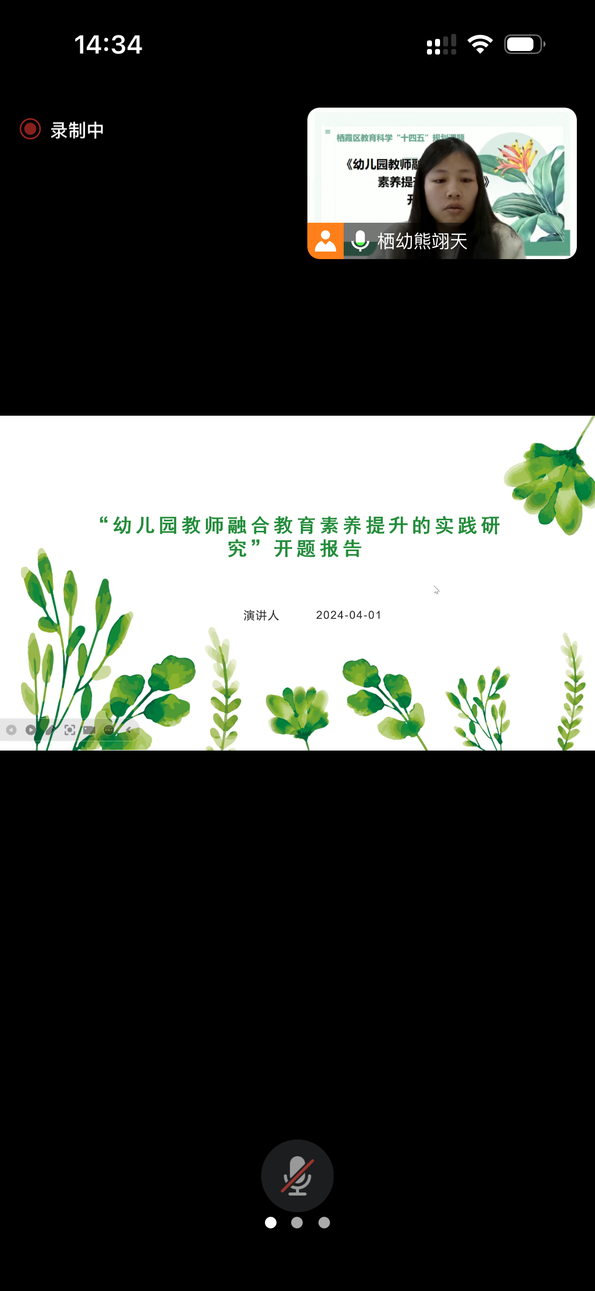 240430开题明思路，研路共芬芳——栖霞幼儿园“十四五”教育科学规划课题开题论证活动)_html_20c25dcb.png