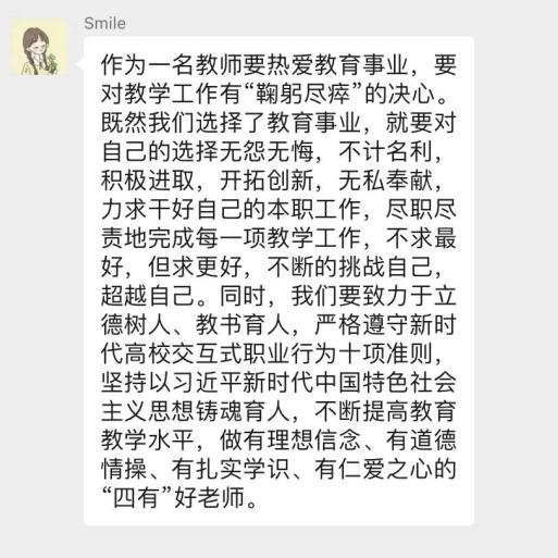 220426团支部主题教育学习活动_html_162a7f8c.jpg