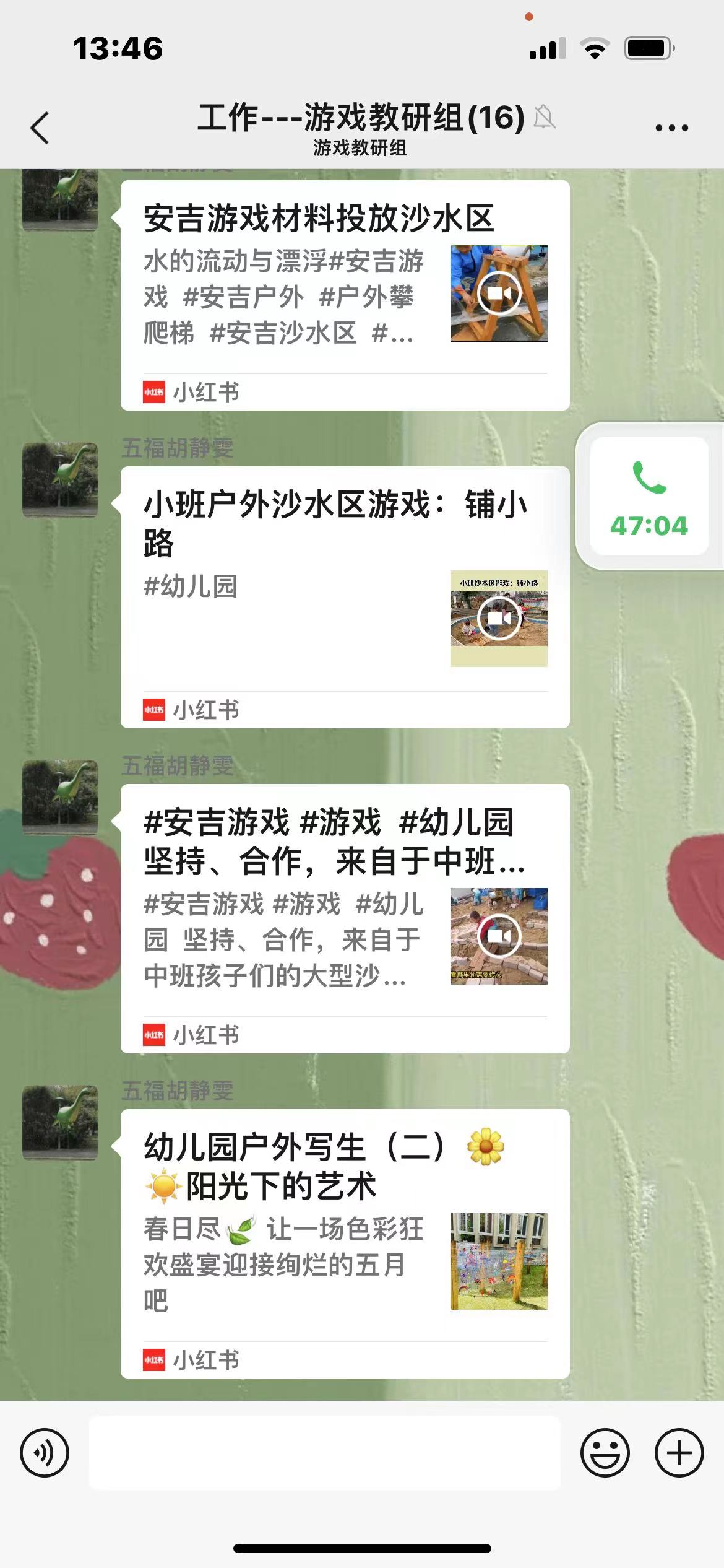 220410聚焦户外游戏  促进儿童成长——栖幼五福园游戏组教研活动_html_5dc85558.jpg