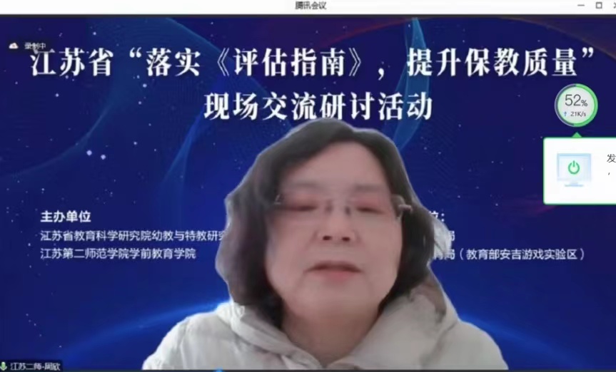 221213“云”端相聚 赋能成长——栖霞幼儿园五福园游戏组教研活动（七）_html_m26654b1d.jpg