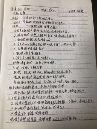 221128聚焦课程游戏化 共话幼儿成长——栖霞幼儿园五福园教师业务学习之课程游戏化专题活动_html_m61d70224.jpg