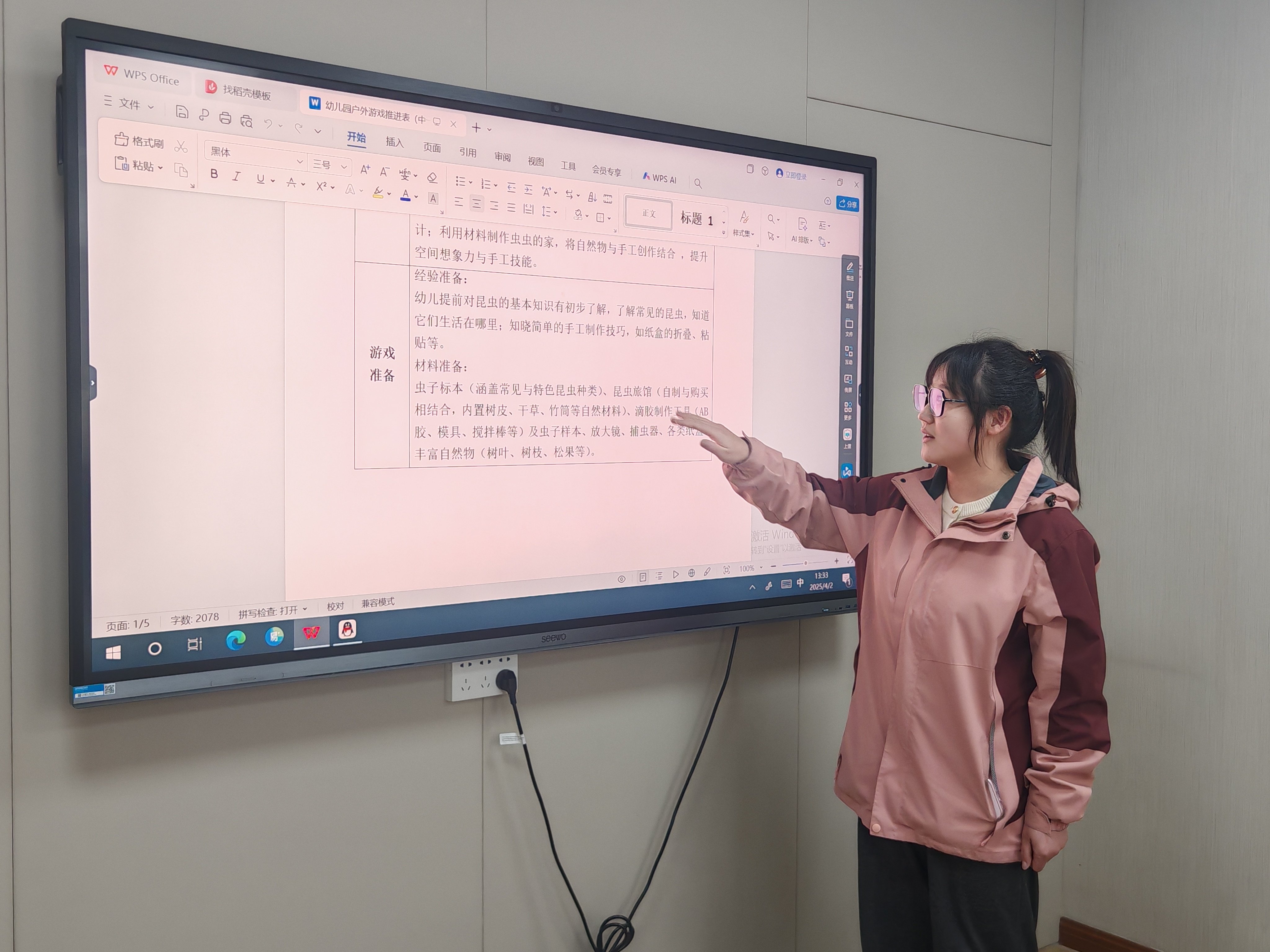 250402乐创街区研精粹 游戏推进共成长——栖霞幼儿园翡翠天悦园园本研训（三）_html_m3f379875.jpg