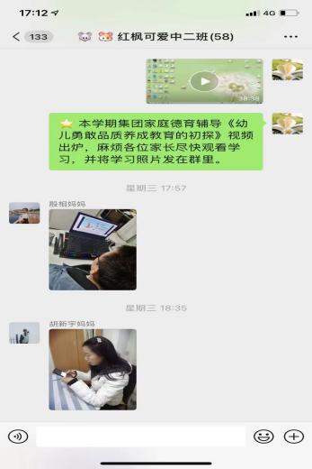 211126  家园共育  悦伴成长_html_m6161d61a.jpg