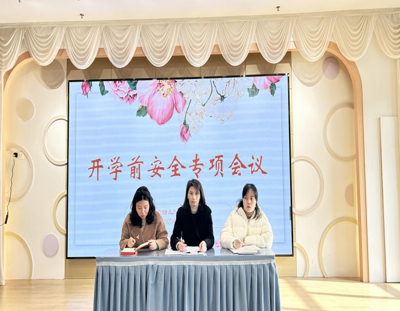 栖霞幼儿园翡翠天域园开学各项专项会议_html_m275f2eaf.jpg