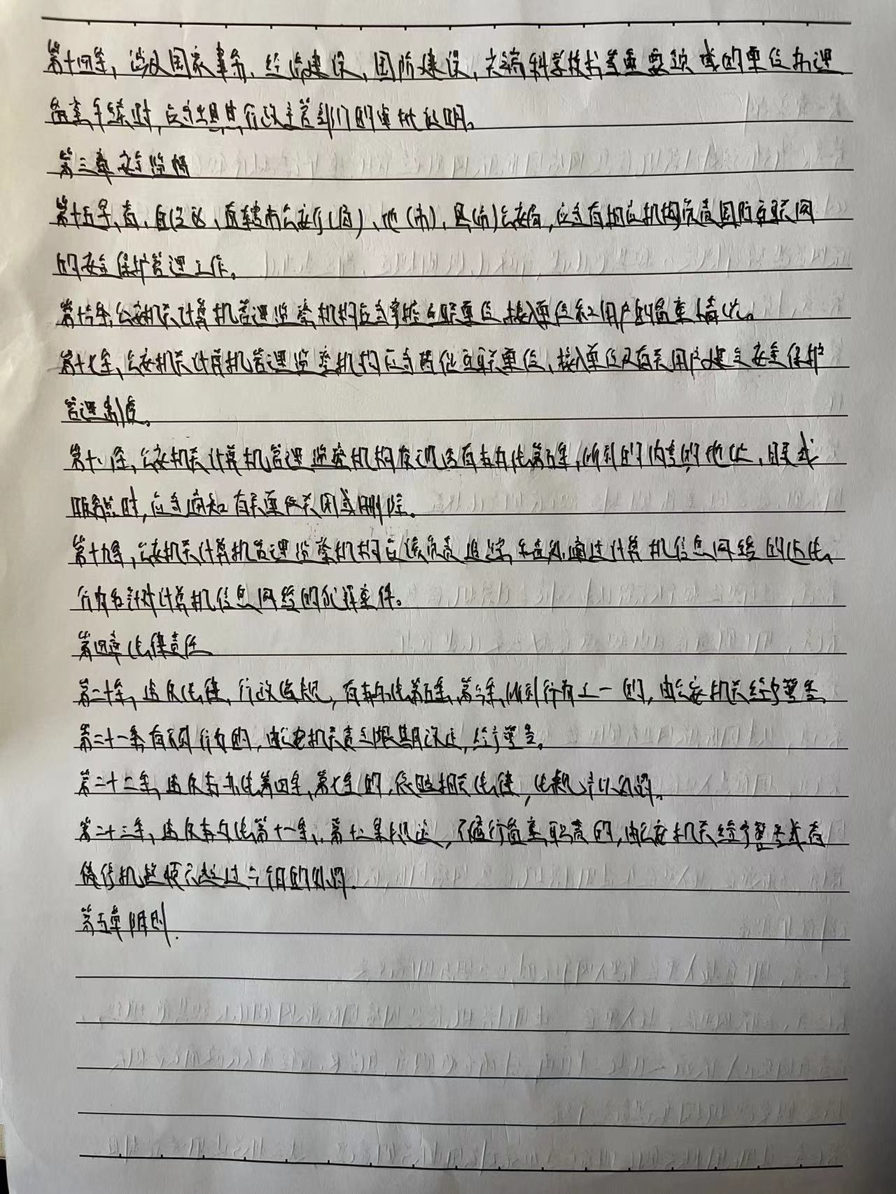 230508加强网络管理  维护网络安全——栖幼红枫分园开展网络安全培训活动 - 副本_html_m3e0882e6.jpg