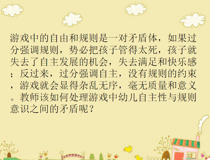 230414以“无声老师” 促幼儿发展——栖霞幼儿园翡翠天悦园环境教研组活动（一）_html_m70513aca.png