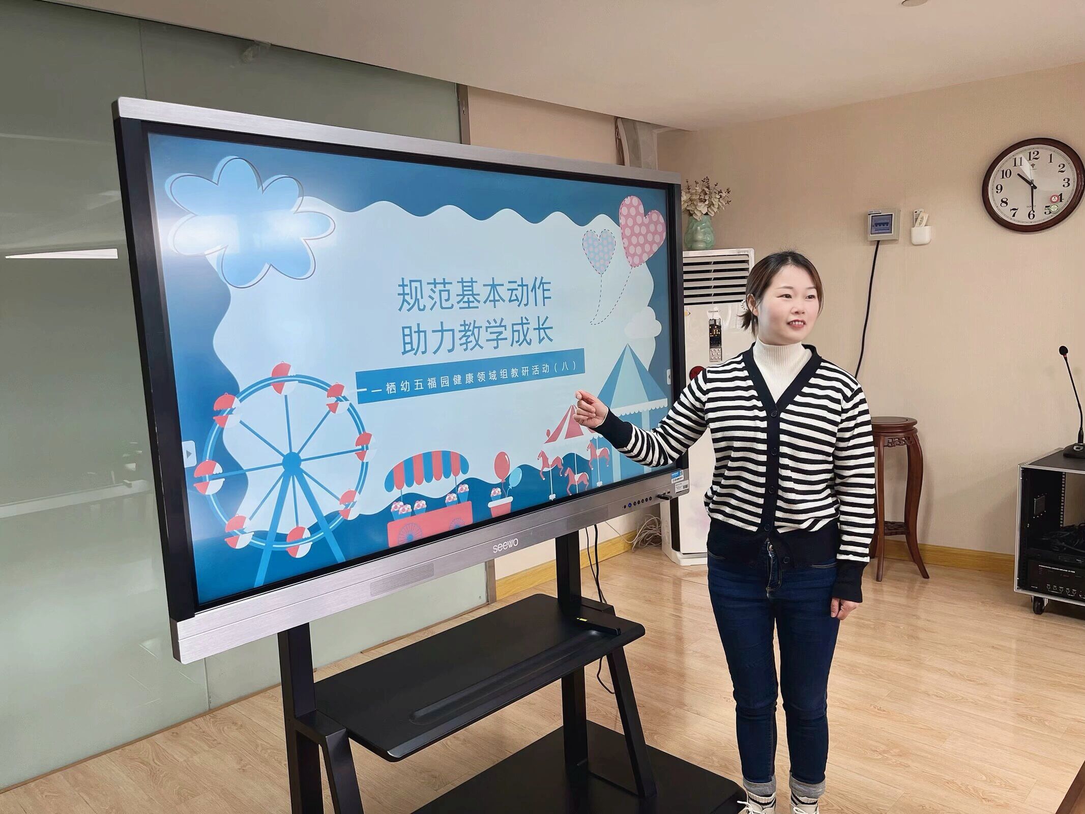 231226规范基本动作 助力教学成长——栖幼五福园健康领域组教研活动（八）_html_54e8a890.jpg