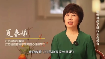 231220生如夏花 美丽绚烂——记栖幼翡翠天悦园家长学校活动2_html_6b4ca66d.png