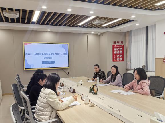 251104聚焦课题引领 赋能专业成长——南京市、栖霞区教育科学第十四期个人课题开题论证会_html_m789434d5.jpg
