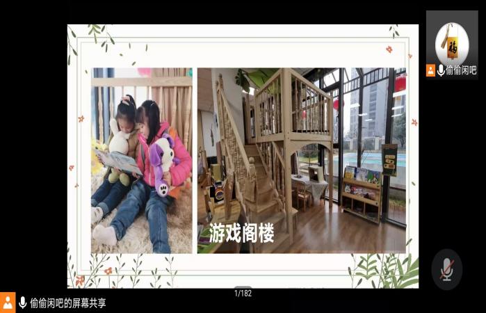210325浸润书香 悦读悦乐(1)_html_5339cf47.jpg