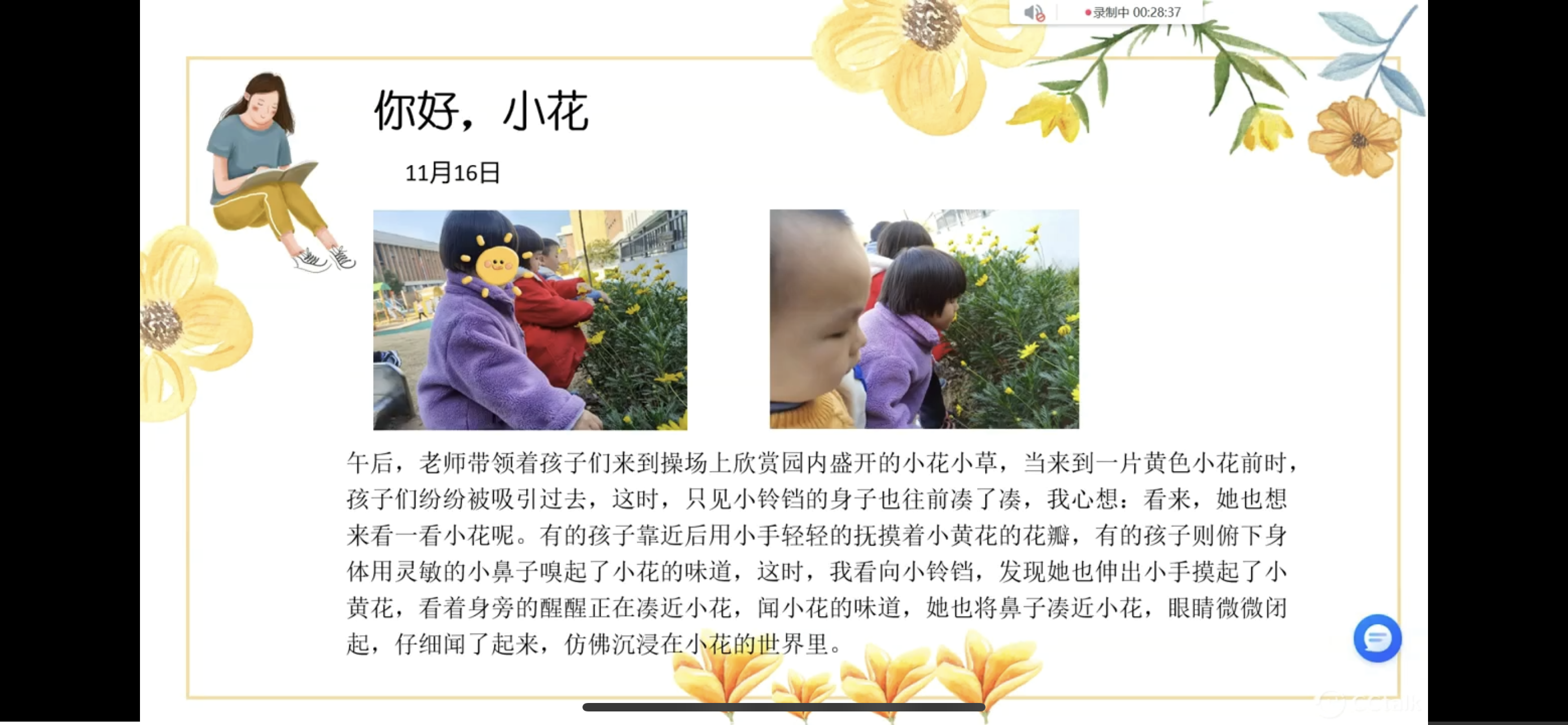 220427培训促提升 观摩助成长—记栖霞幼儿园翡翠天域园青年教师业务培训之东片教研活动_html_210f7e81.png