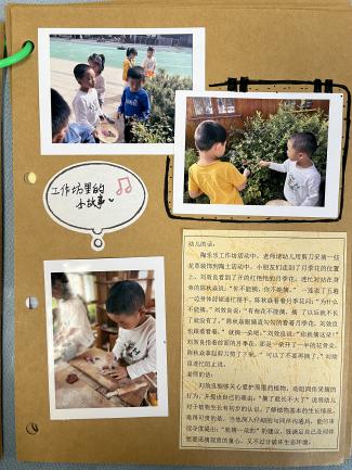 记录成长 珍藏美好————栖幼翡翠天域园成长档案和成长手册分享活动_html_me4e2c87.jpg