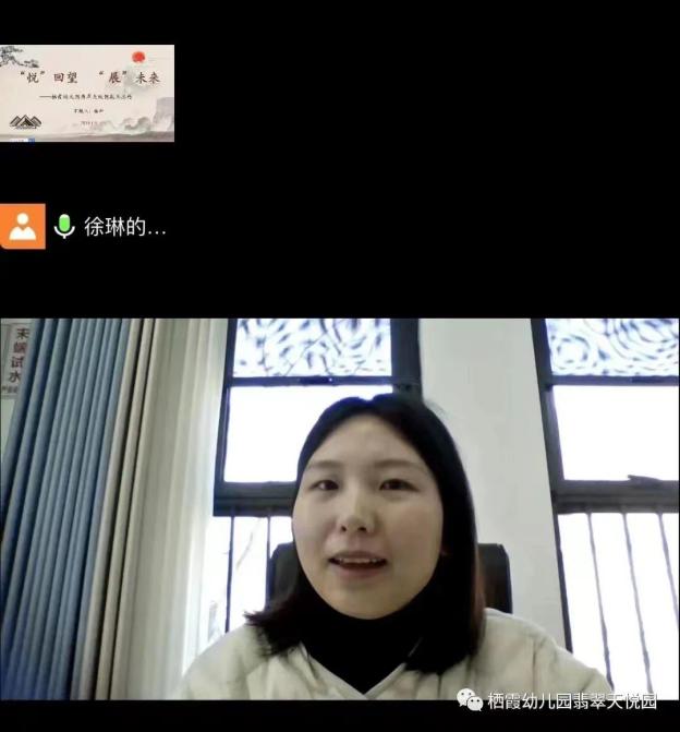 【枫香栖幼】课程审议精于细 工作开展落于实——栖霞幼儿园翡翠天悦园课程中心组活动(四)