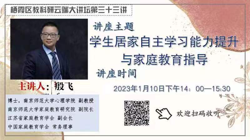 230110家校共育 携手同行——栖霞幼儿园翡翠天域园参加“栖霞区教科研”活动_html_a41e8c.jpg