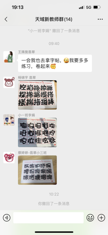 221231璞玉初琢 芳华自绽——栖霞幼儿园翡翠天域园新教师培训_html_m5db87832.png