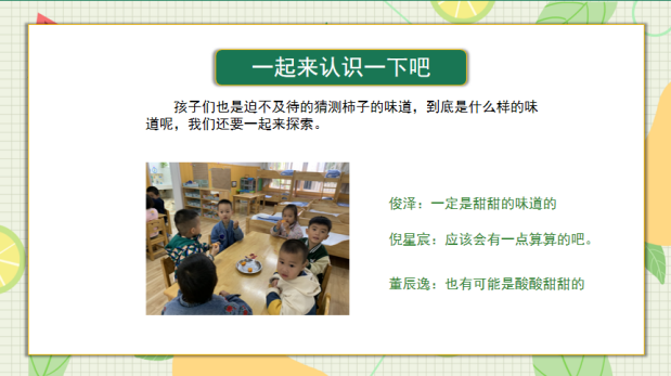 221219故事始于儿童 课程趣启成长——栖霞幼儿园红枫园课程故事评比_html_m62bc31f0.png
