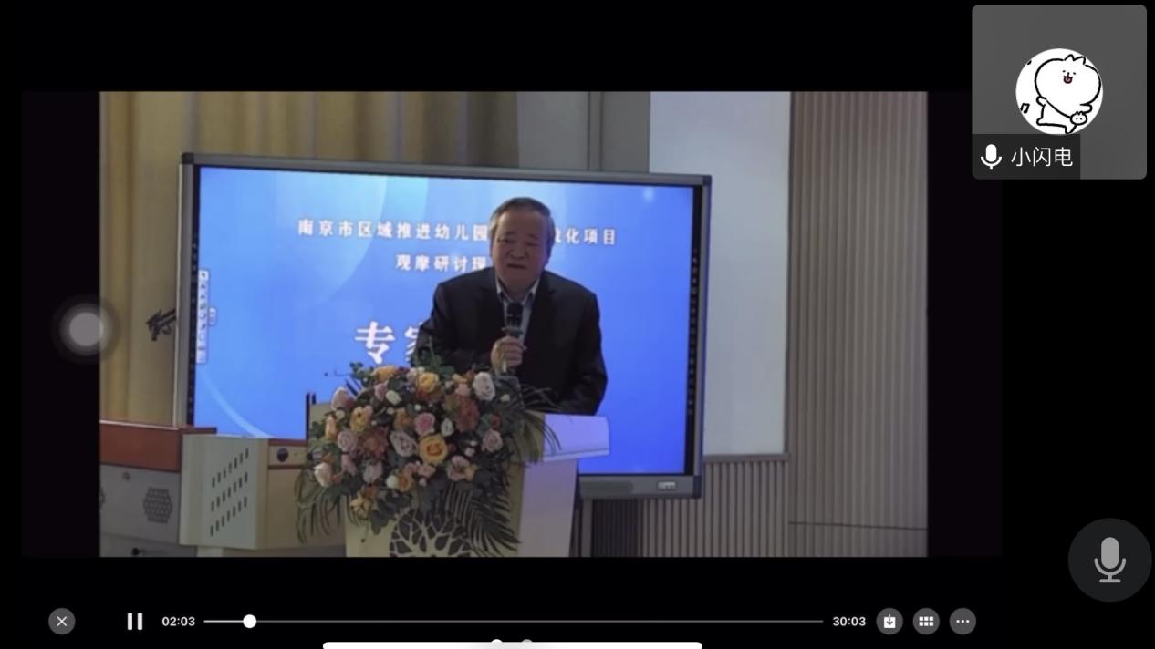 【枫香栖幼】云端相聚 共学共进——栖霞幼儿园五福园游戏组线上教研活动（八）