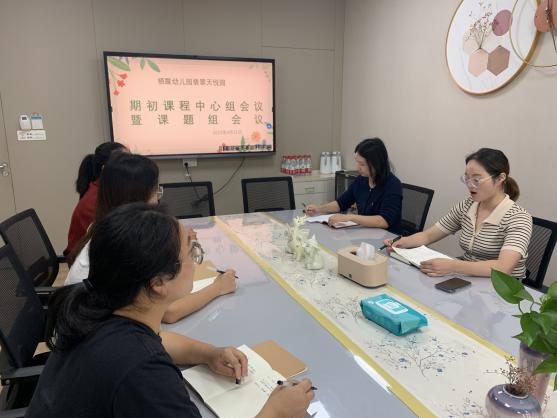 【枫香栖幼】学期伊始再出发 日常审议伴成长  ——记栖霞幼儿园翡翠天悦园课程中心组期初教研活动暨课题组活动