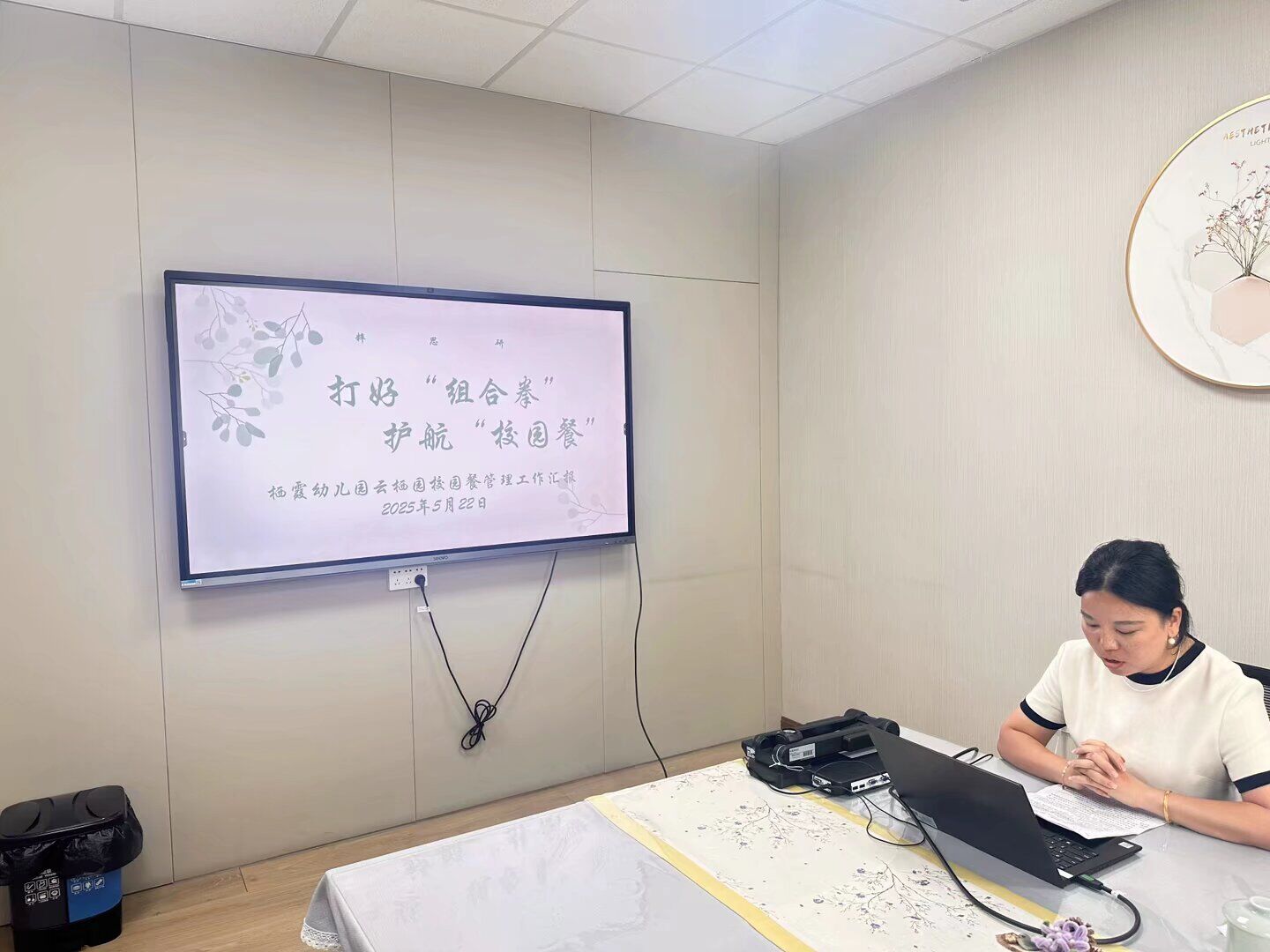 250522盘反思守食安 精准发力提质效-栖霞幼儿园“枫粹思研体”5月后勤教研活动(1)_html_m62414a12.jpg