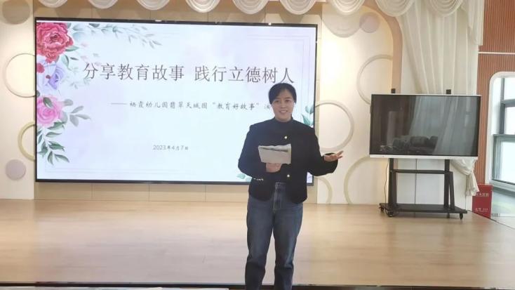 230407分享教育故事 践行立德树人——栖幼翡翠天域园新教师“教育好故事”共读与演讲活动_html_3fc3fce5.jpg